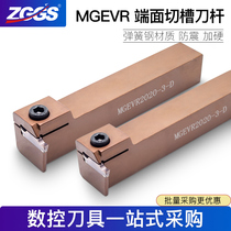 CNC cutting tool bar MGEVR1616-2 spring steel cutter 2020-3 lathe 7-shaped outer diameter cutting tool