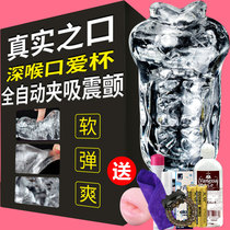 Rogge fish mouth electric deep throat aircraft cup men's masturbation cup silicone vibration exercise device orange adult sex products