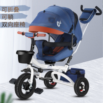 Reclining childrens tricycle Folding bicycle Baby stroller 1-3-5 Baby stroller Child stroller
