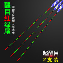 Wind Print Red Green Tail Fish Rafting High Sensitive Eye-catching Tail Nano Floating In Cloudy Sky Fishing Buoys Crucian Carp Drift