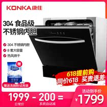 Kangjia dishwasher fully automatic household 8 sets of intelligent disinfection and drying integrated machine desk embedded dishwasher
