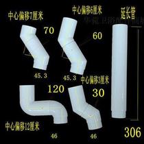 Toilet squatting toilet flush tank 45 degrees lower drain pipe transfer elbow against the wall into the wall shift displacement 50 pipe matching deviation