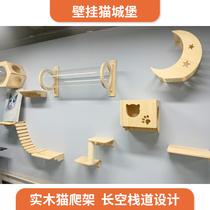 Solid wood cat climbing frame wall hanging cat nest cat tree integrated space capsule wall hanging through the sky column cat castle cat house cat platform