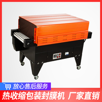 4525 Jet Heat Shrinkable film packaging machine automatic Heat Shrinkable packaging film sealing machine