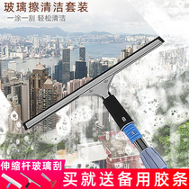 Glass wiping artifact household window cleaning glass cleaning tool telescopic rod wiping glass scraper wiper wiper