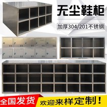 Custom dust-free workshop stainless steel shoe cabinet dressing room shoe stool clean workshop double double-sided stainless steel shoe cabinet