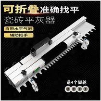 Thickened Tile Flat Ash automatic paving of floor tiles Flat sand Find a flat tool Divine Instrumental folding tile Sand Ash Harrows