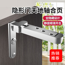 Invisible door hinge three-dimensional adjustable hidden installation of heaven and earth shaft hinge bedroom flat door up and down shaft heavy
