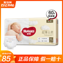 Curious gold baby diapers XL60 pieces spring and summer ultra-thin dry breathable soft baby childrens diapers