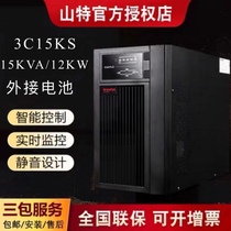Shante 3C15KS three-in single-out UPS uninterruptible power supply 12KVA high frequency machine online external battery