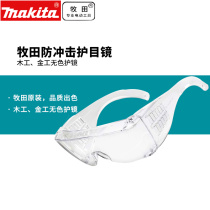 Shetian Goggles Anti-Dust Manipulation Glasses Woodwood Wood Chip Metal Sander Safety Eyewear Installation
