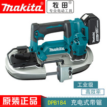 Makita rechargeable band saw DPB184 brushless portable metal cable cutting saw galvanized tube multifunctional electric saw