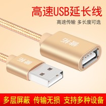 usb extension cord u mouth male to female mouse extension data connection interface car computer plug TV series u