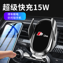 奥迪车载手机支架a3a4la5a6la7q2lq3q5l无线充电自动感应专用支架