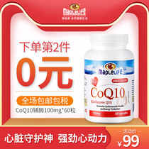 Canadian original coenzyme Q 10 to protect the heart and brain blood supply
