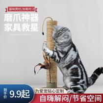 Sisal cat scratch board cat climbing column vertical non-falling wear-resistant toy cat scratch board cat nest tease toy supplies stable