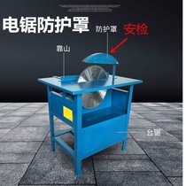 Woodworking table saw security protection cover multifunctional electric circular saw push table saw cover safety supervision and safety protective cover accessories