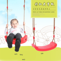 Swing indoor childrens home outdoor outdoor courtyard hanging chair swinging childrens seat horizontal bar family sling free of punching