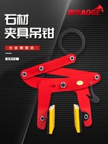 Stone fixture pliers marble roadside stone curb curb installation clip tool stone artifact