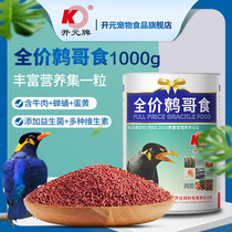 Kaiyuan barreled full-price beagles food bird food pet bird nutrition probiotics natural food