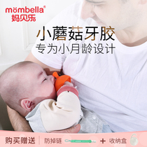 Mombella mom Beile small mushroom appease tooth gum anti-eating hand artifact grinding tooth stick baby baby can be boiled