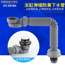 vip for Wrigley toto Kohler deodorant bathtub abs extended down hose drain pipe