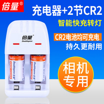 Doubling CR2 battery charging suit 3V cr2 flapping up mini25 battery CR2 Lithium battery suit