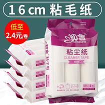 Sticky wool roller roll paper to remove hair sticky dust and hair artifact clothes clothes sticky paper roll tear paper 16cm replacement paper core
