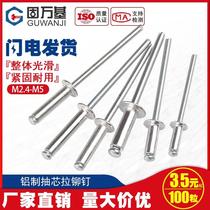 Electric grab rivet Willow nail pump aluminum rivet round head pull rivet aluminum core pull Latin m4m5m6 pull nail