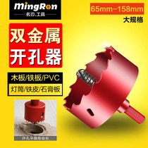 M42 bimetal hole opener 65-185 woodworking hole opener drill bit lamp tube gypsum board PVC iron sheet sound opening