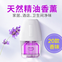 Blue wind chimes essential oil household indoor plug-in aromatherapy machine Hotel bathroom air freshener toilet odor deodorant