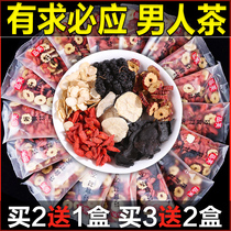 Ginseng, Huangjing, Wubao tea, man's sustained kidney care, medlar, man's health care, kidney tea, mulberry, Maca, health care tea, q