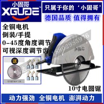 Germany Xiaogu Ge electric circular saw 7 inch 9 inch 10 inch woodworking cutting machine 6180 flip portable saw 6250 6285