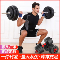 Dumbbell fitness home student dormitory 30kg pair of men detachable sporting goods equipment Yaling barbell