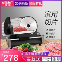 Di Shi mutton roll slicer household electric meat slicer thin slice meat planer small beef slice hot pot beef beef