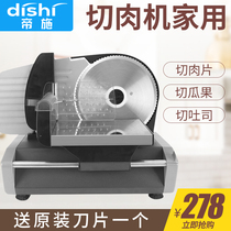 Di Shi mutton roll slicer household electric meat slicer thin slice meat planer small beef slice hot pot beef beef
