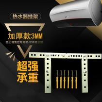 Wall electric hanging board bracket hot water shelf Wall dragon door universal overhead water heater type hollow accessory hanger