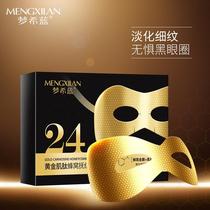 Gold honeycomb eye mask Tmall u first trial big brand experience installation entrance spike Exclusive U Select u first use