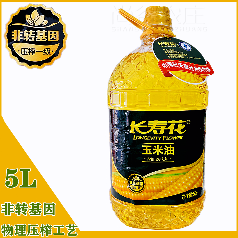 长寿花玉米油5l 植物食用油 物理压榨非转基因烘焙家用油桶装包邮