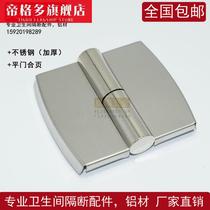 Farley toilet door hinge public toilet partition fittings stainless steel self-closing hinge
