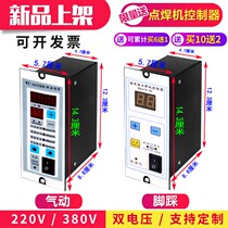 Pneumatic spot welding controller box WZ-66ZQ pedal spot welding machine control board DHJ-10-AZ spot welding controller
