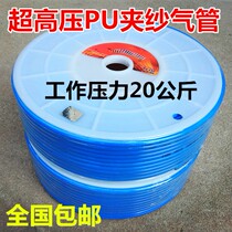 High-pressure coated yarn hose PU clip tube air drum air tube coiled tube paint hose wind gun inflatable tube