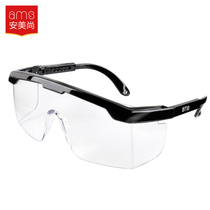 AmmeisShang (ams) A2401 goggle anti-splash anti-fog protection glasses protection windproof sand anti-dust ride