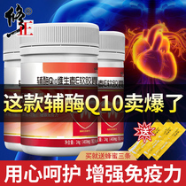 3 boxes of modified coenzyme q-10 vitamin e soft capsules q10 Tmall 400mg/capsule health product coenzyme ql0