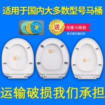 Toilet cover Universal thickened toilet cover Household toilet ring Old-fashioned UVO type toilet cover accessories