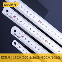 Straighter ruler 30cm stainless steel ruler 15cm steel plate ruler metric and inch double-sided dual use