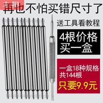 Ear batch watch with needle shaft set raw ear table needle refurbished Womens Watch simple precision pin t ear assembly creative