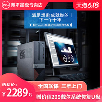 Dell/戴尔台式机电脑Vostro成就3268七代酷睿i3/i5家用办公小机箱主机mini迷你台式电脑全套整机官网旗舰店