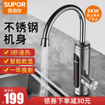 Supor electric faucet quick heat instant heating heating kitchen fast over tap water heater household