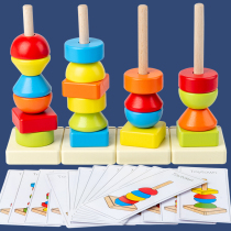 Monteshi Early Education Educational Toys Beginner Infant Color Shape Matching Cognitive Building Block Set Column Tower Excellent